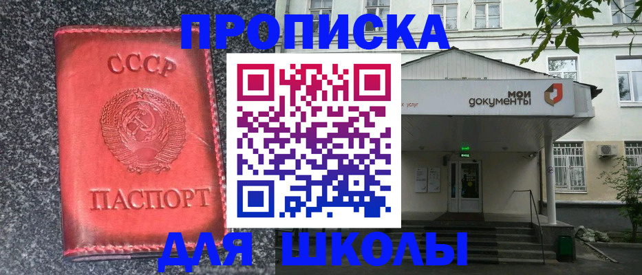 прописка поиск в Адыгейске