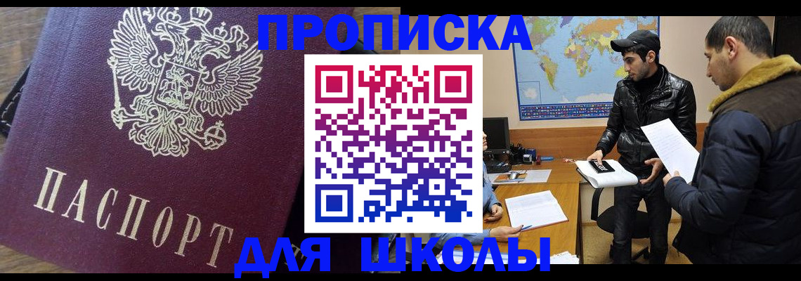 прописка гарантия в Адыгейске