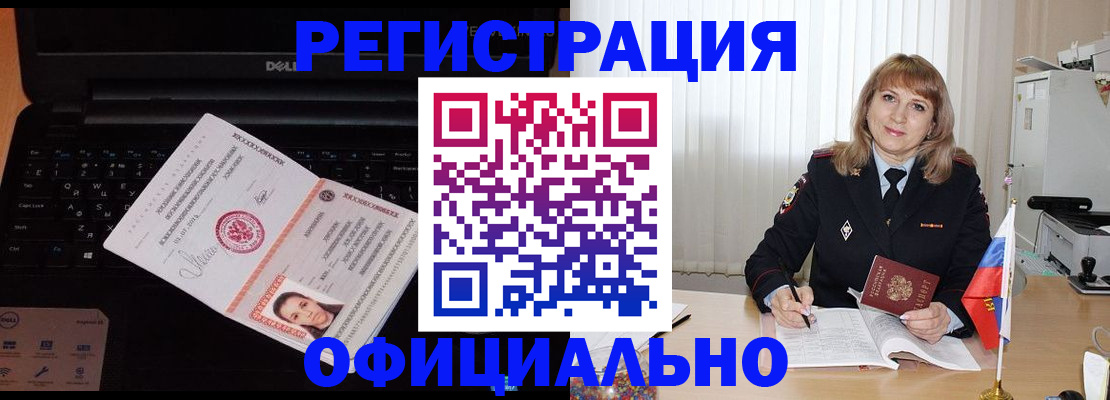 регистрация для школы в Адыгейске