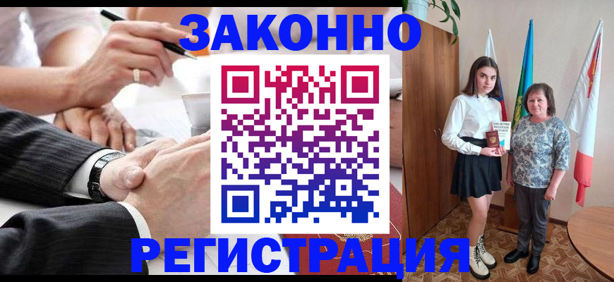 миграционный учет в Адыгейске